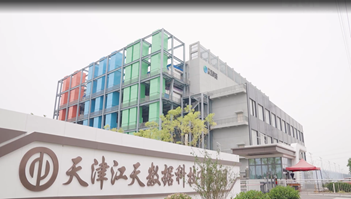 助力江天數據打造超大型“環京大數據產業天津基地